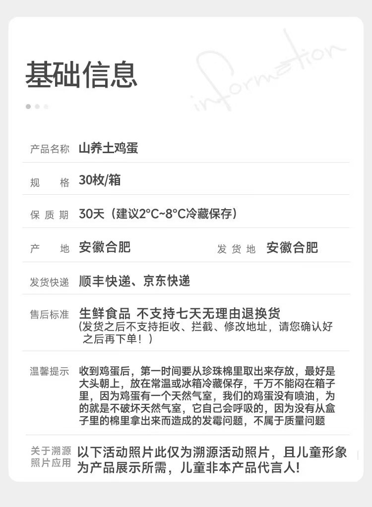 山养土鸡蛋